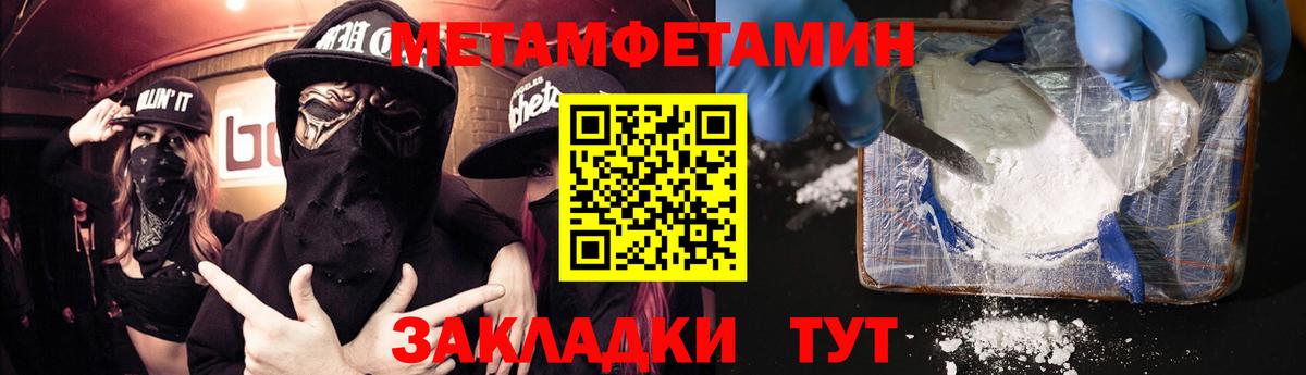 Псков  АМФЕТАМИН VHQ  Вход с VPN 