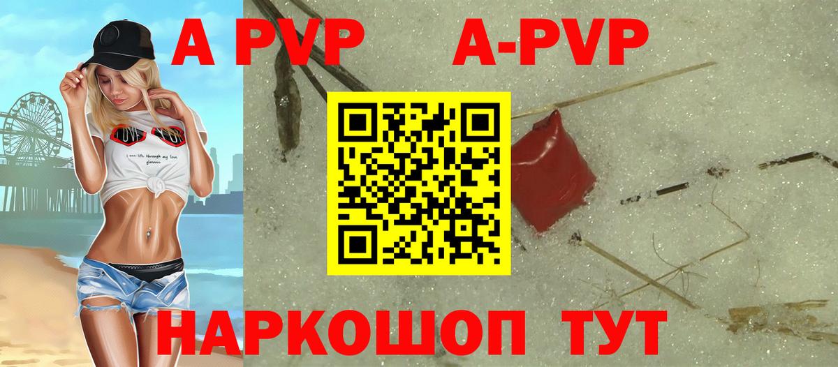 Alpha PVP кристаллы Псков