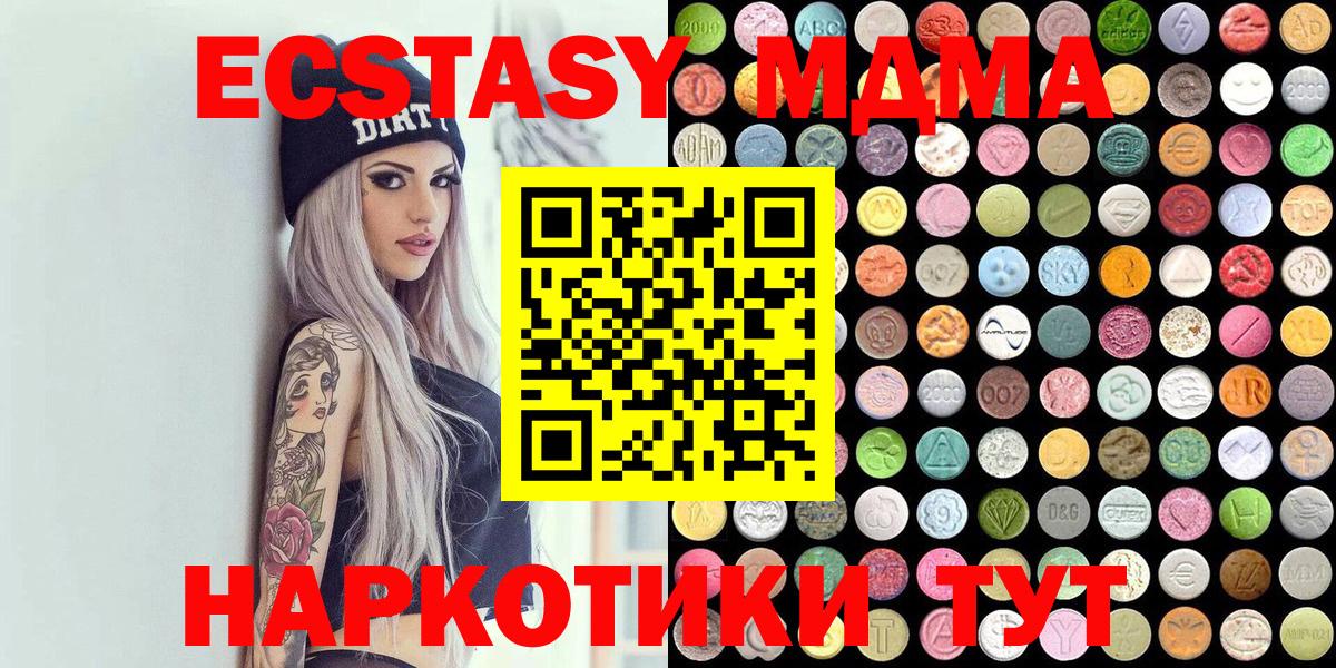ЭКСТАЗИ 300 mg Псков