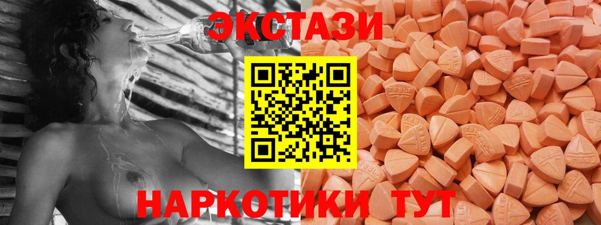 Ecstasy диски  Ecstasy  Псков  Вход с VPN  Экстази круглые 