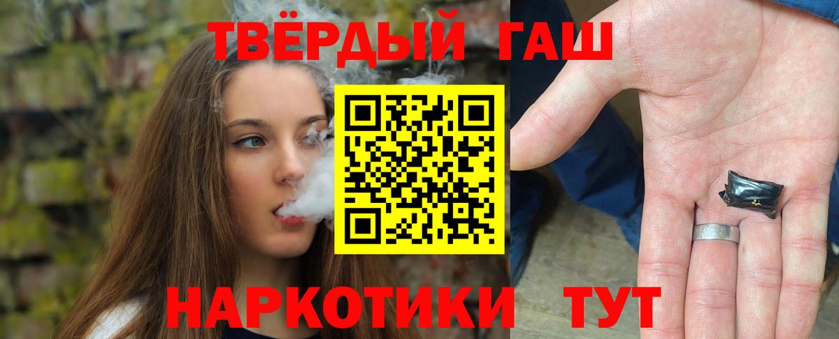 ГАШИШ хэш Псков