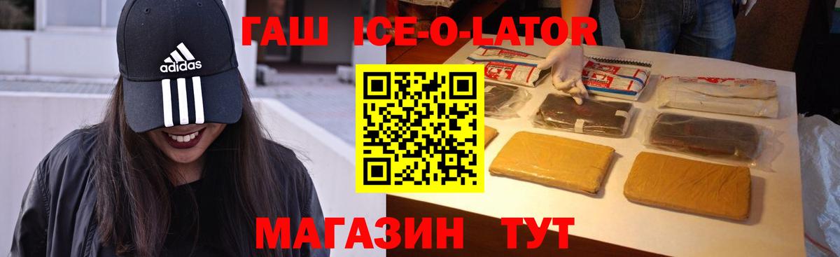 Псков  Гашиш  Вход с VPN  ГАШИШ убойный  ГАШ хэш 