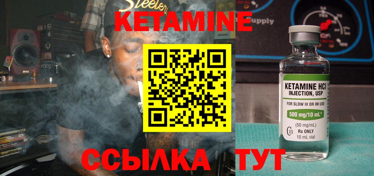 Кетамин ketamine  КЕТАМИН VHQ  Псков  Вход с VPN 