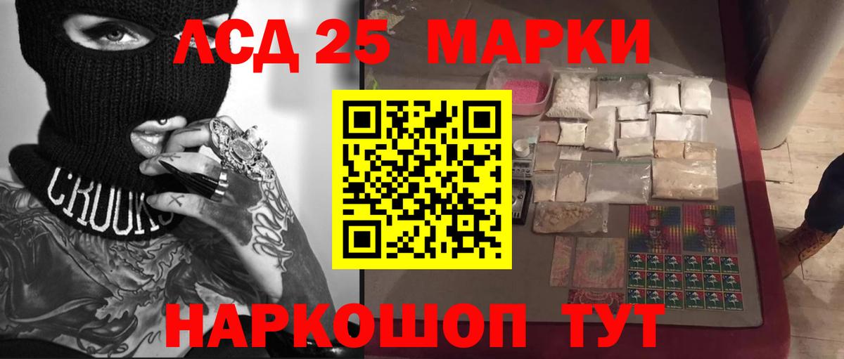 LSD-25 экстази ecstasy  LSD-25 экстази кислота  Вход с VPN  Псков 