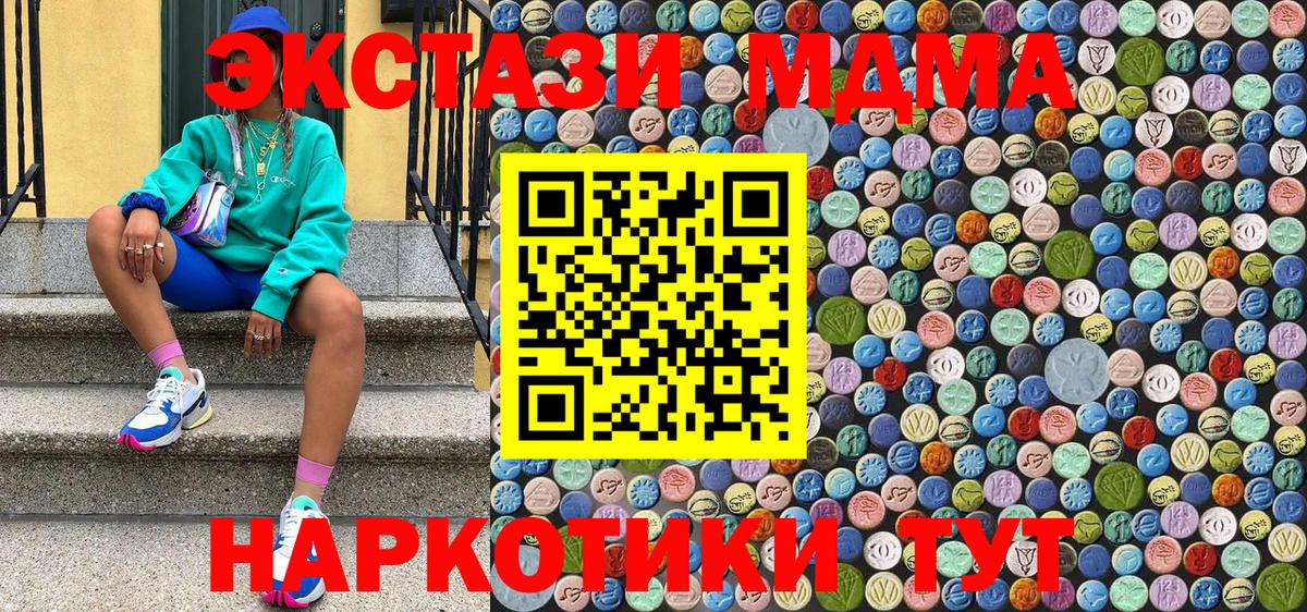 MDMA молли Псков