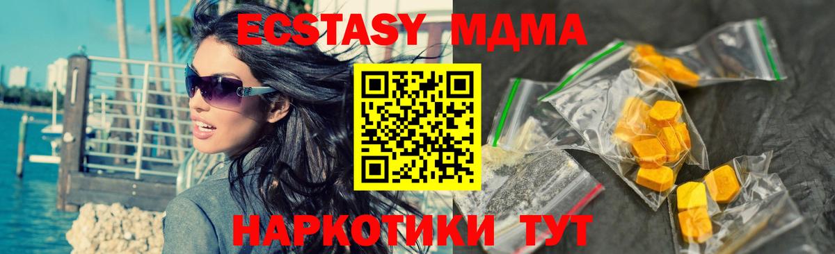 МДМА Molly  MDMA VHQ  Вход с VPN  Псков 