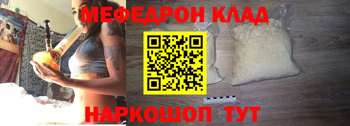 Мефедрон  Псков