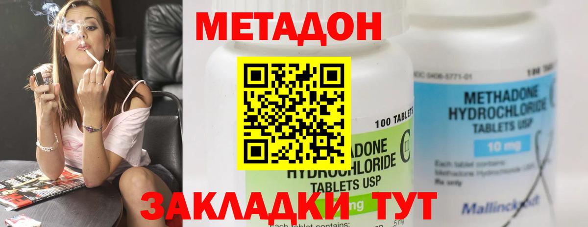 Метадон мёд Псков