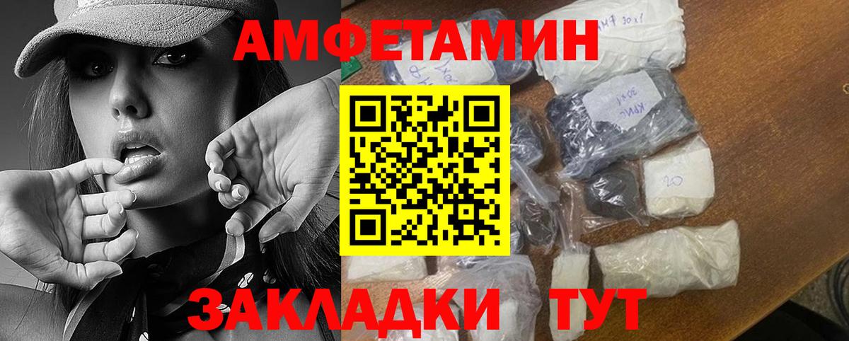 МЕТАМФЕТАМИН пудра  Первитин  Псков  Вход с VPN 
