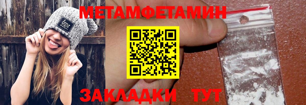 Метамфетамин Methamphetamine Псков
