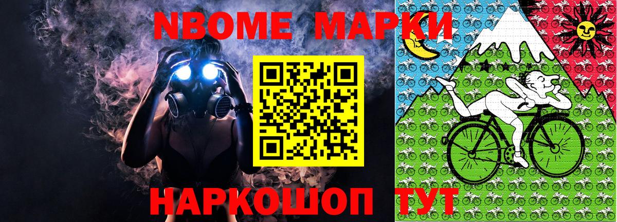 Марки NBOMe 1,8мг  Марки NBOMe 1,8мг  Марки N-bome  Псков  Вход с VPN 