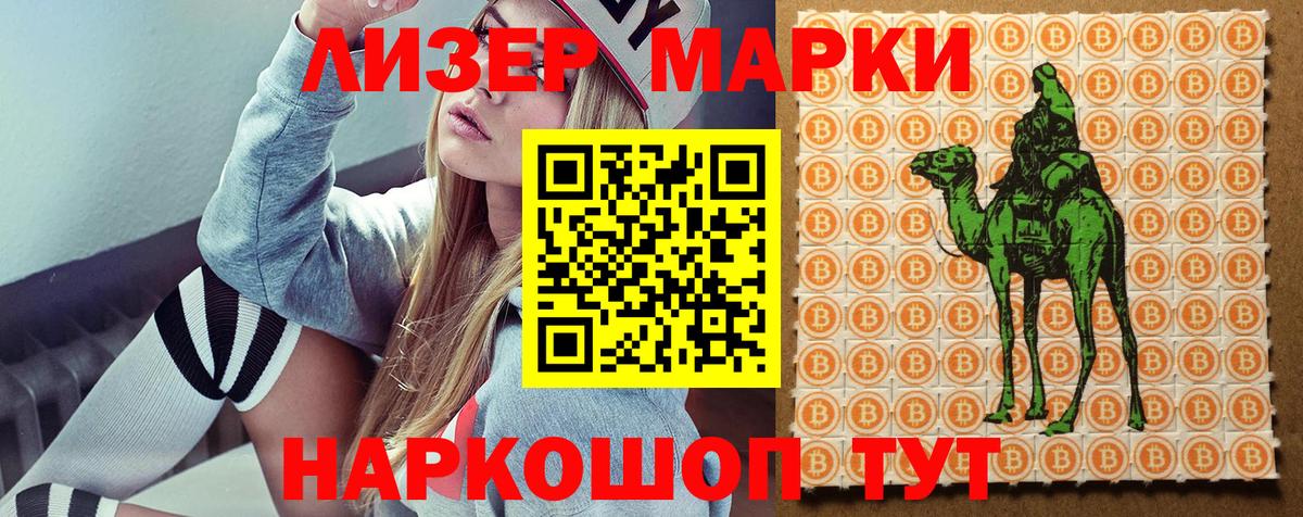 Марки NBOMe 1500мкг Псков