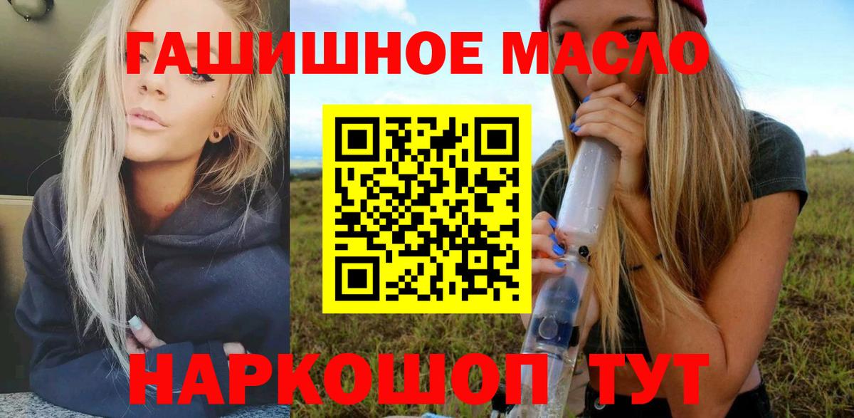 ТГК концентрат  купить  цена  Псков  Вход с VPN 