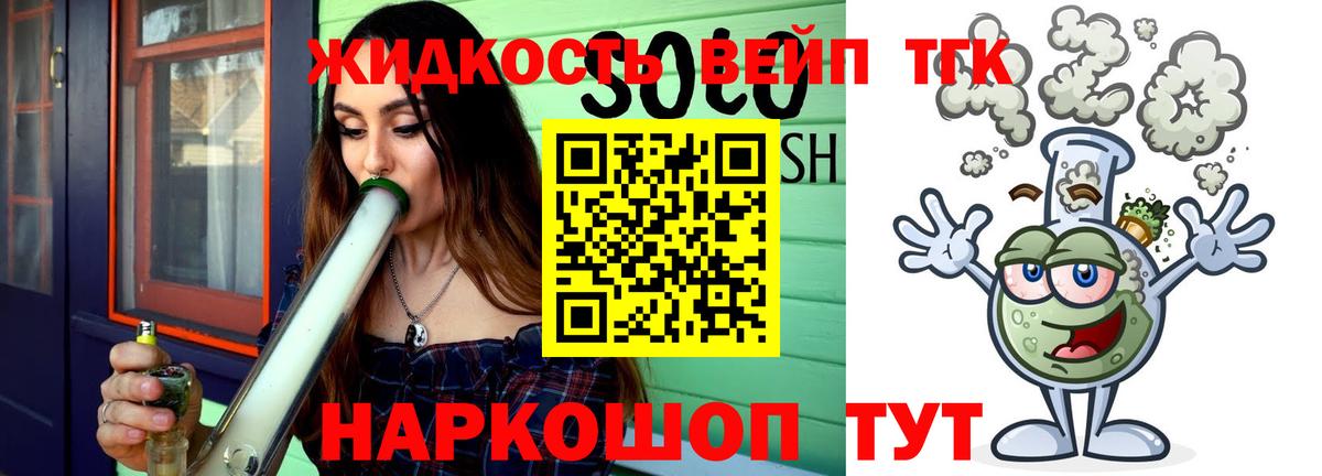 Дистиллят ТГК THC oil Псков